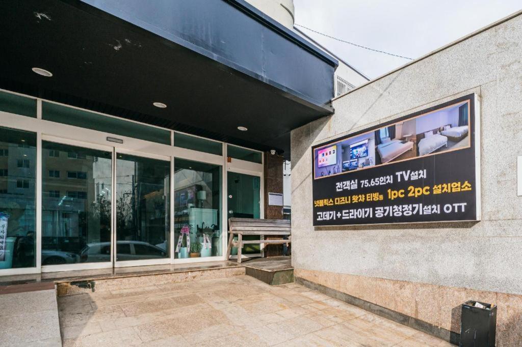 Hotel Gaon J Stay Согвипхо Экстерьер фото